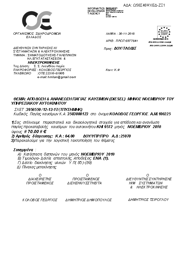 Πληροφορίες και προεπισκόπηση εγγράφου