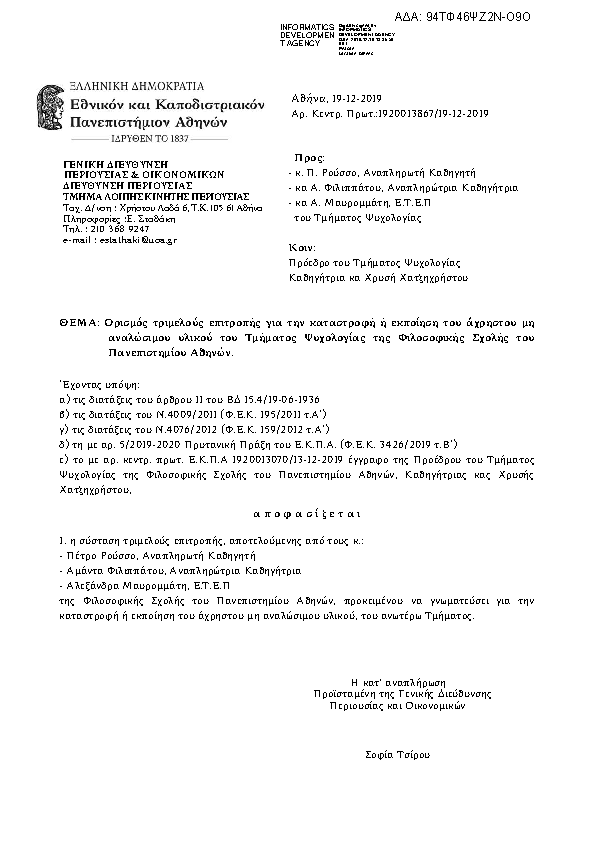 Πληροφορίες και προεπισκόπηση εγγράφου