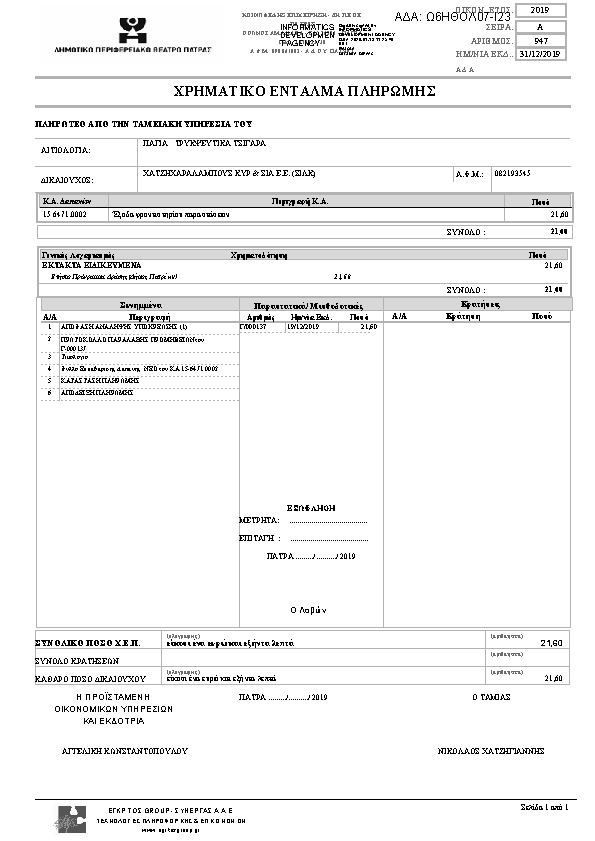 Πληροφορίες και προεπισκόπηση εγγράφου