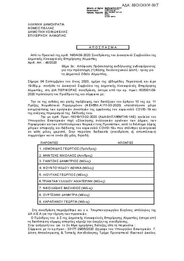 Πρώτη σελίδα του εγγράφου