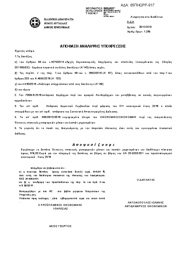 Πληροφορίες και προεπισκόπηση εγγράφου