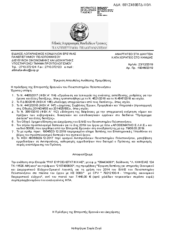 Πληροφορίες και προεπισκόπηση εγγράφου