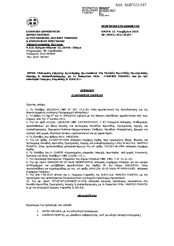 Πληροφορίες και προεπισκόπηση εγγράφου