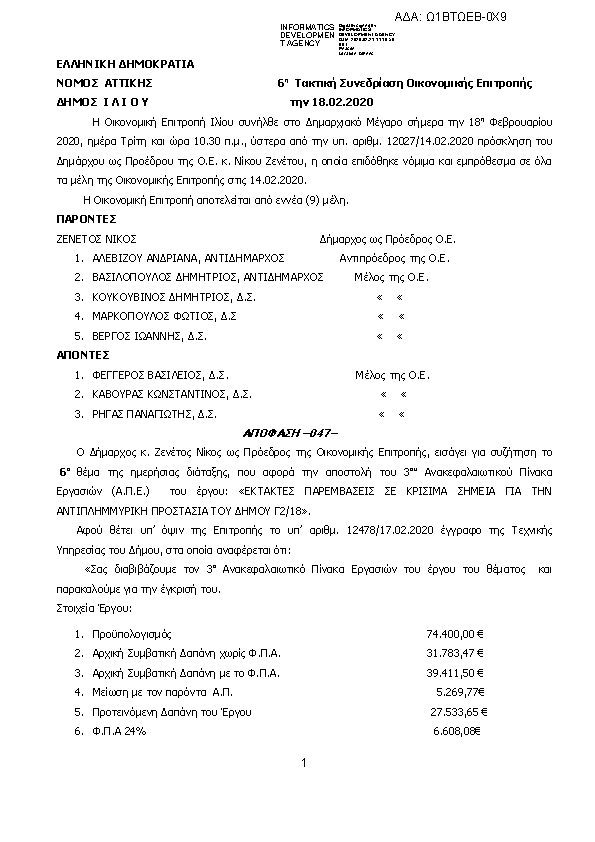 Πληροφορίες και προεπισκόπηση εγγράφου
