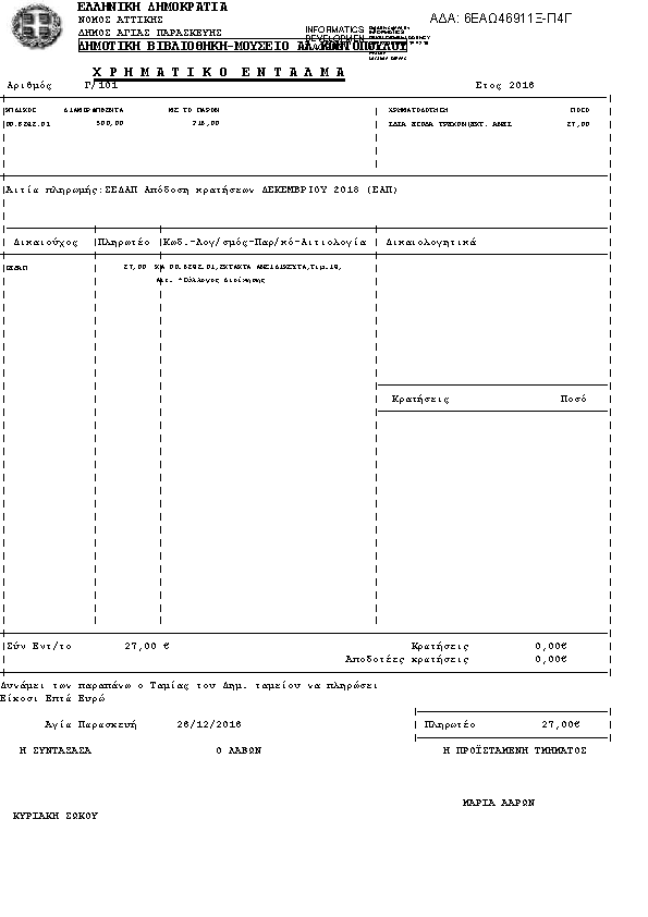 Πληροφορίες και προεπισκόπηση εγγράφου