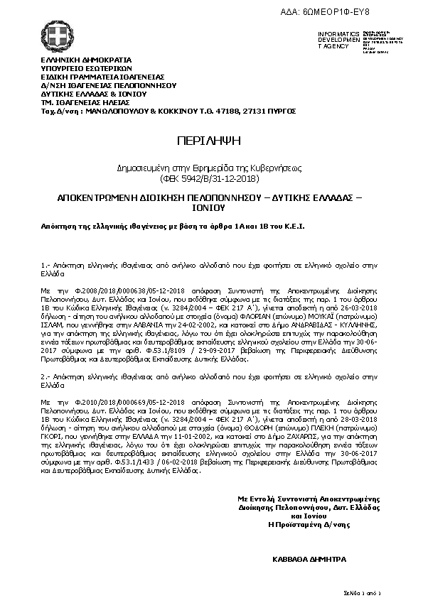 Πληροφορίες και προεπισκόπηση εγγράφου