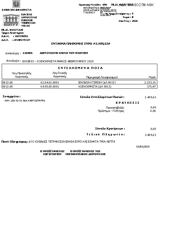 Πληροφορίες και προεπισκόπηση εγγράφου