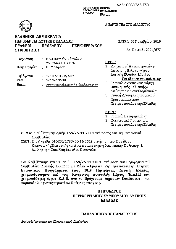 Πληροφορίες και προεπισκόπηση εγγράφου