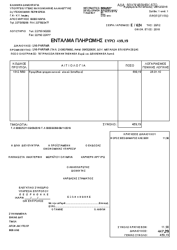 Πληροφορίες και προεπισκόπηση εγγράφου