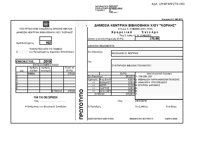 Πληροφορίες και προεπισκόπηση εγγράφου