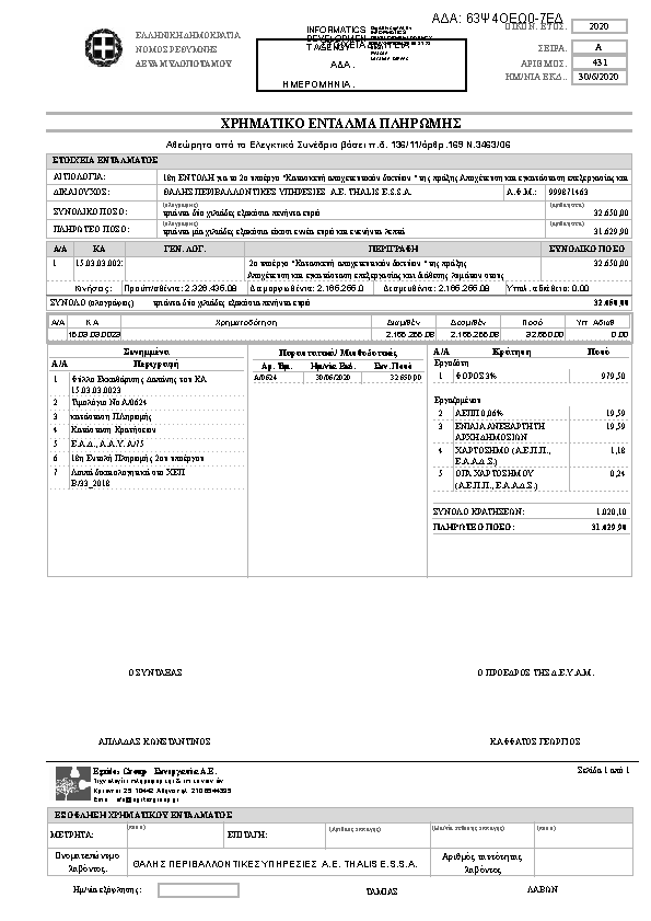 Πληροφορίες και προεπισκόπηση εγγράφου