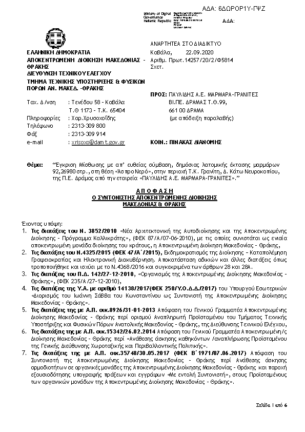 Πληροφορίες και προεπισκόπηση εγγράφου