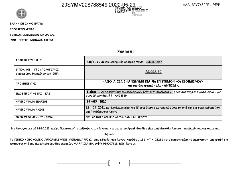 Πληροφορίες και προεπισκόπηση εγγράφου