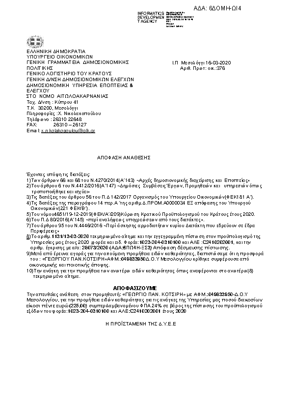 Πληροφορίες και προεπισκόπηση εγγράφου