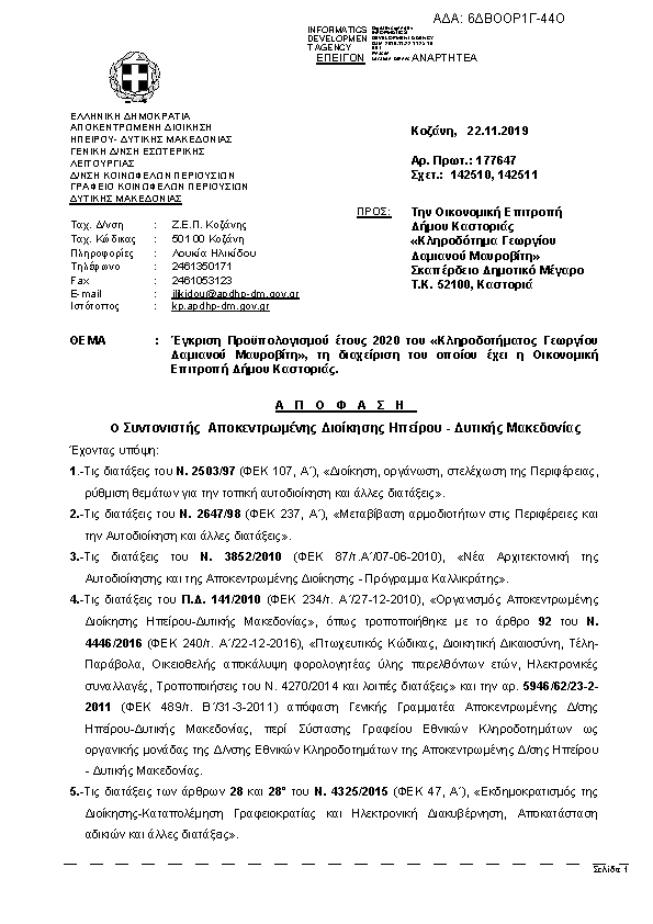 Πληροφορίες και προεπισκόπηση εγγράφου