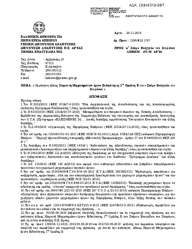 Πληροφορίες και προεπισκόπηση εγγράφου