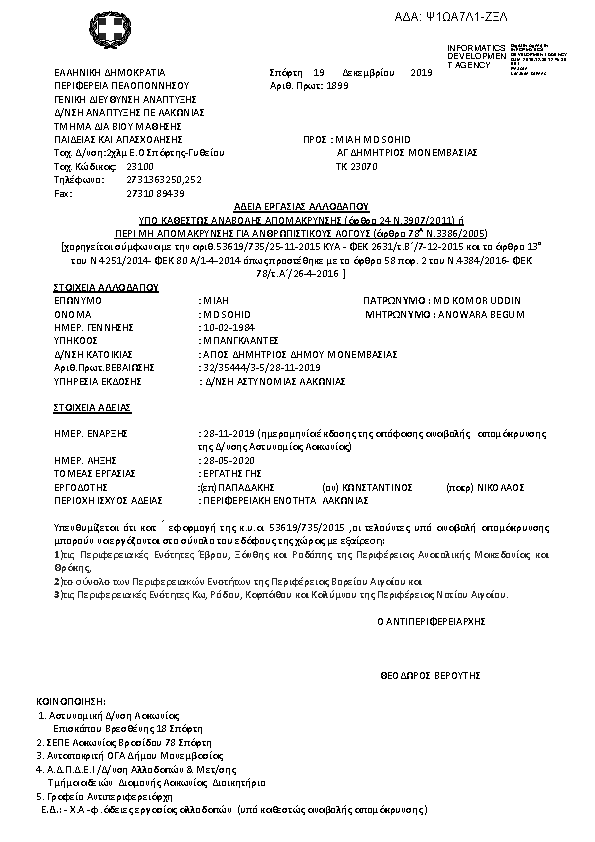 Πληροφορίες και προεπισκόπηση εγγράφου