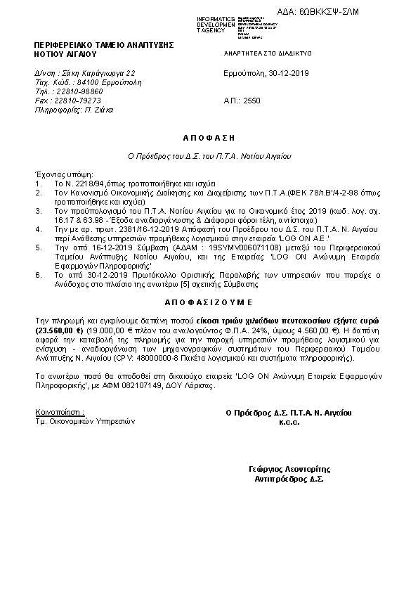 Πρώτη σελίδα του εγγράφου