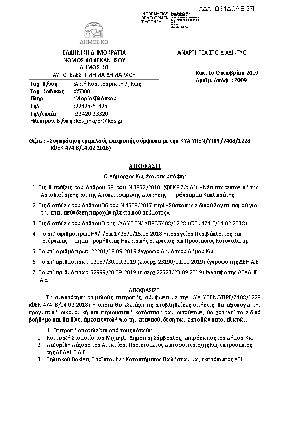 Πληροφορίες και προεπισκόπηση εγγράφου