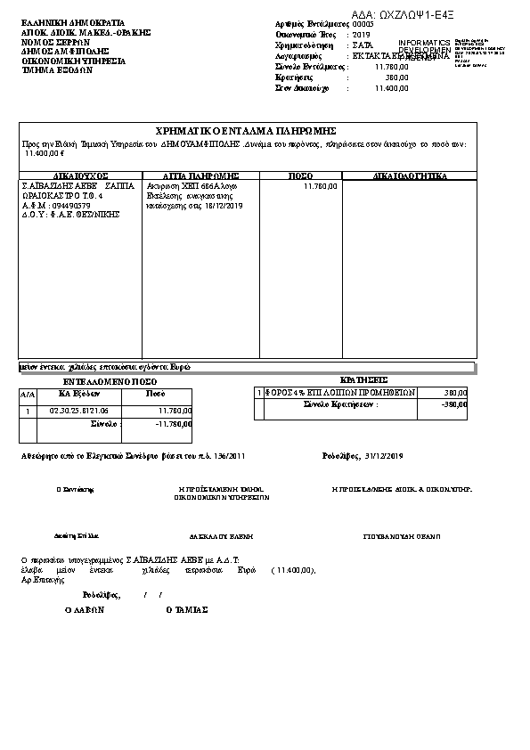 Πληροφορίες και προεπισκόπηση εγγράφου