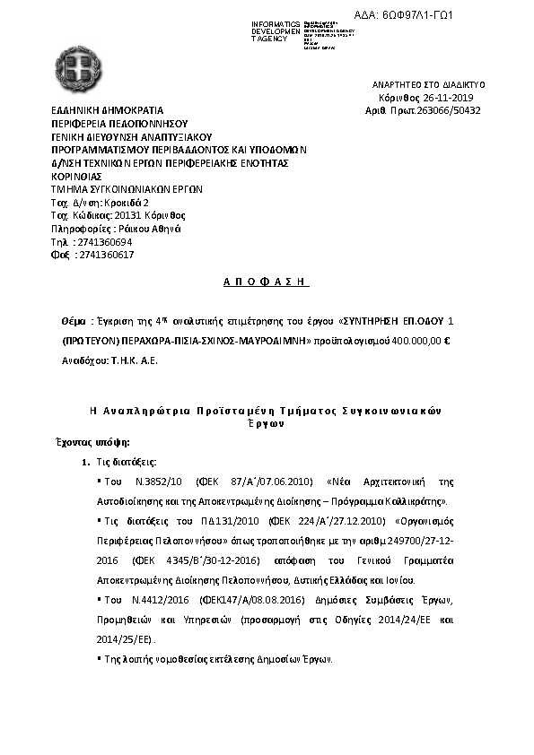 Πληροφορίες και προεπισκόπηση εγγράφου