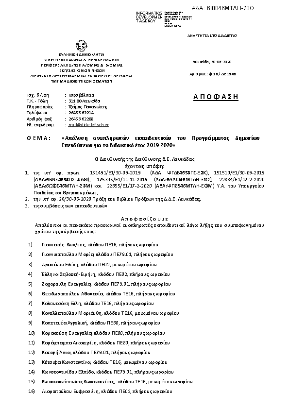 Πληροφορίες και προεπισκόπηση εγγράφου