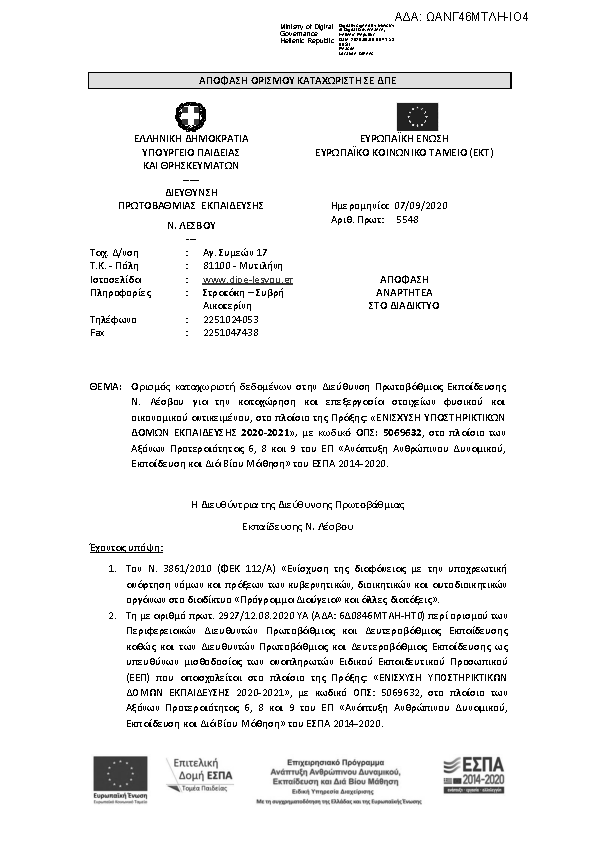 Πληροφορίες και προεπισκόπηση εγγράφου