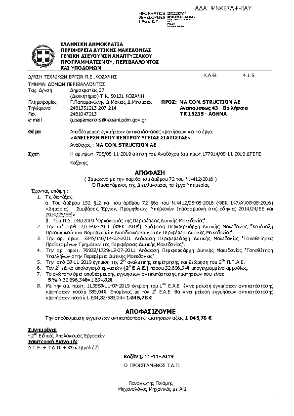 Πληροφορίες και προεπισκόπηση εγγράφου