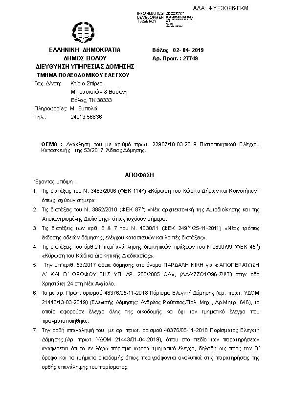 Πληροφορίες και προεπισκόπηση εγγράφου