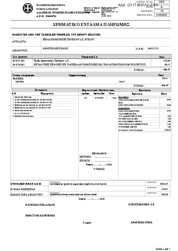 Πληροφορίες και προεπισκόπηση εγγράφου