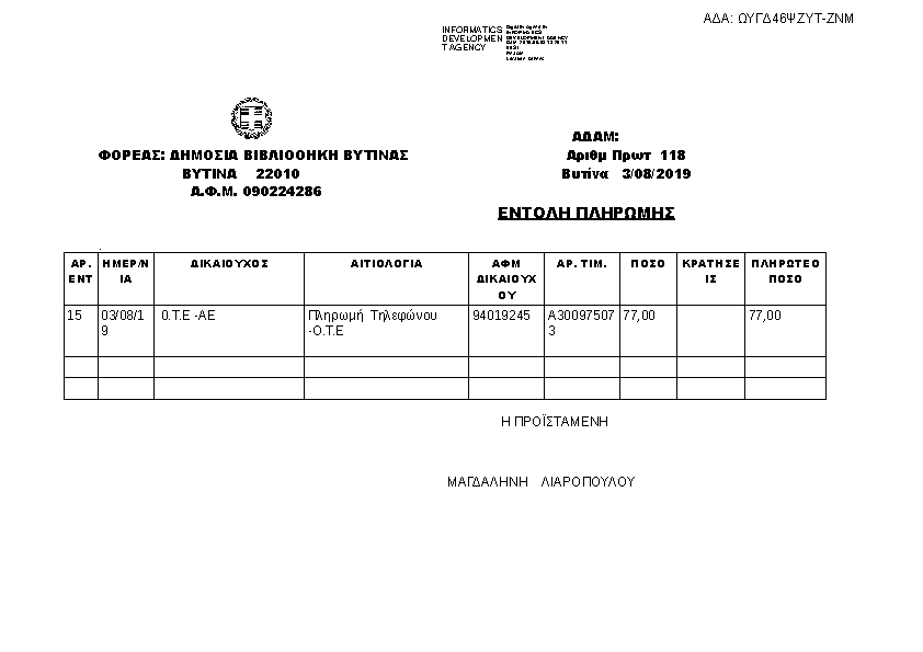 Πληροφορίες και προεπισκόπηση εγγράφου