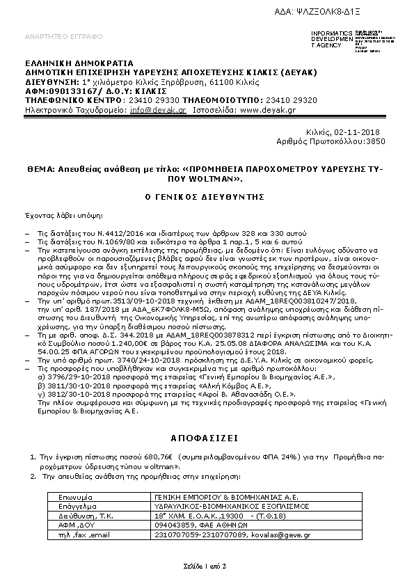 Πληροφορίες και προεπισκόπηση εγγράφου