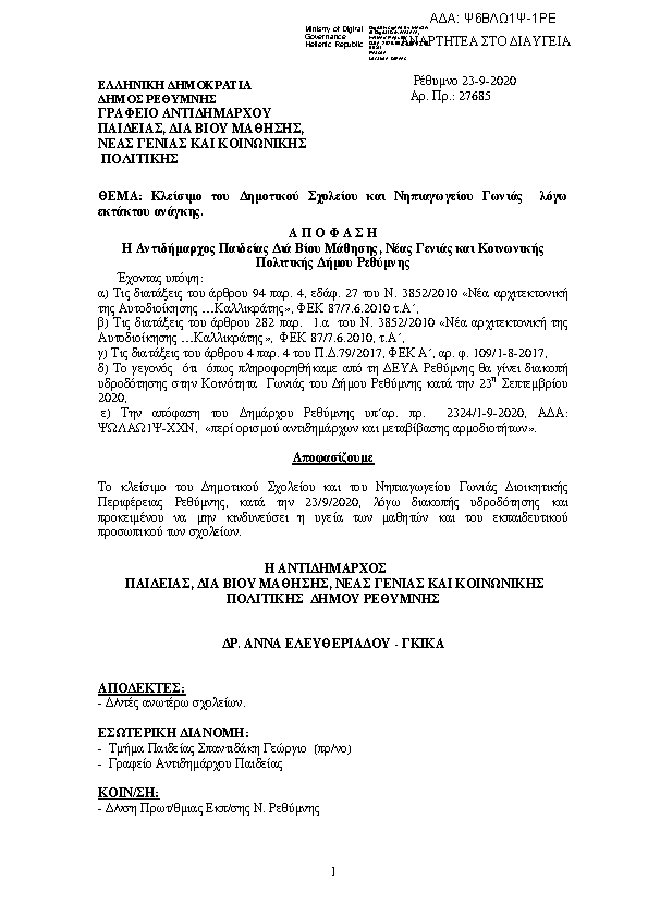 Πληροφορίες και προεπισκόπηση εγγράφου