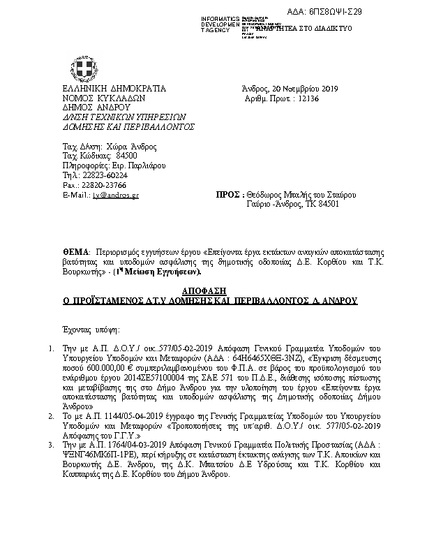 Πληροφορίες και προεπισκόπηση εγγράφου