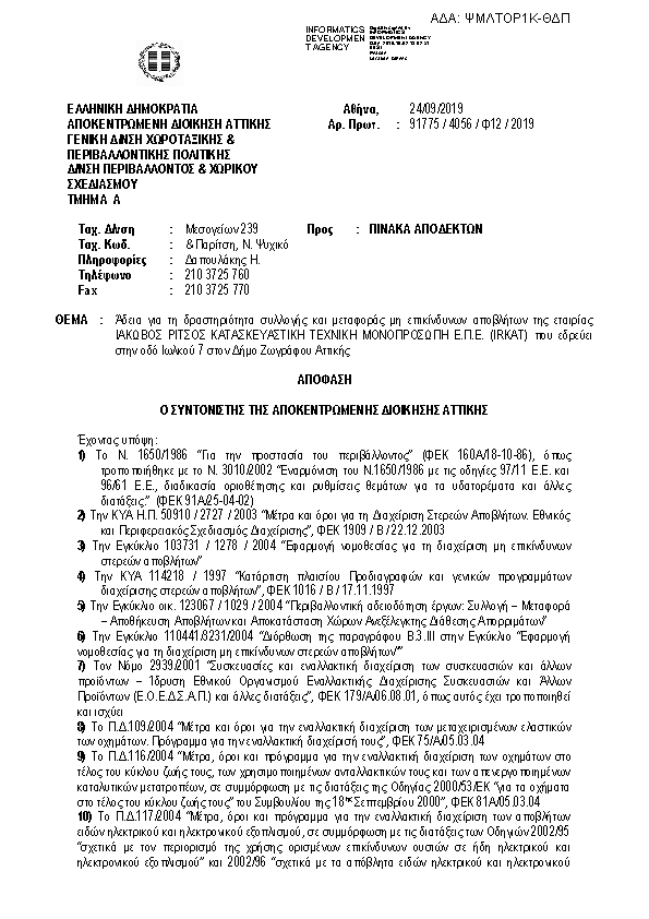 Πρώτη σελίδα του εγγράφου