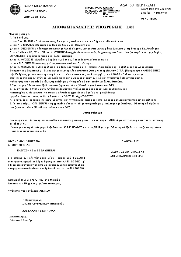 Πληροφορίες και προεπισκόπηση εγγράφου