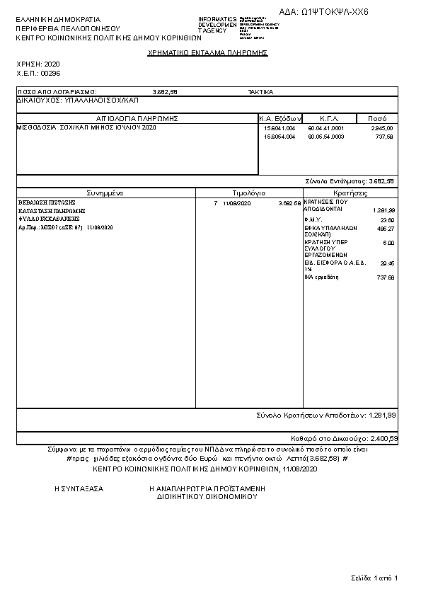 Πληροφορίες και προεπισκόπηση εγγράφου