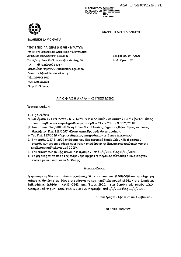 Πρώτη σελίδα του εγγράφου