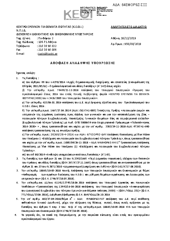 Πληροφορίες και προεπισκόπηση εγγράφου