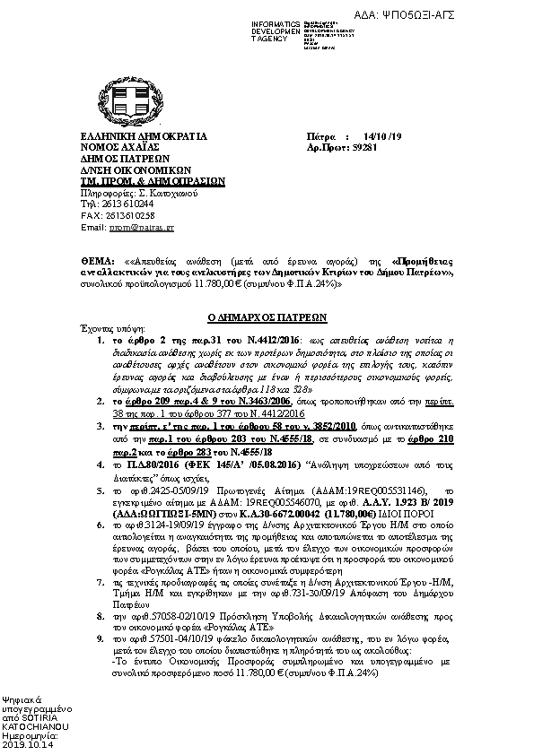 Πληροφορίες και προεπισκόπηση εγγράφου