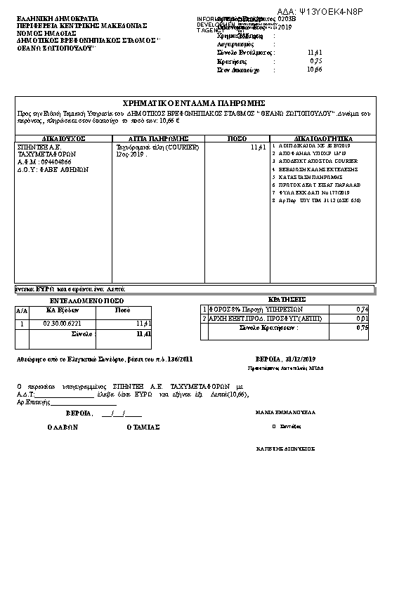 Πληροφορίες και προεπισκόπηση εγγράφου