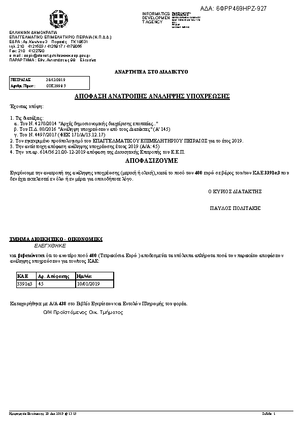 Πρώτη σελίδα του εγγράφου