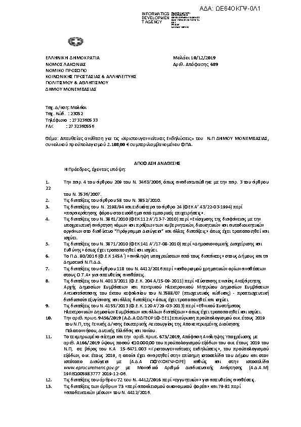 Πληροφορίες και προεπισκόπηση εγγράφου