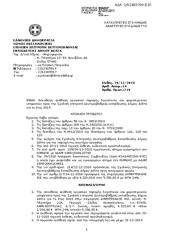 Πληροφορίες και προεπισκόπηση εγγράφου