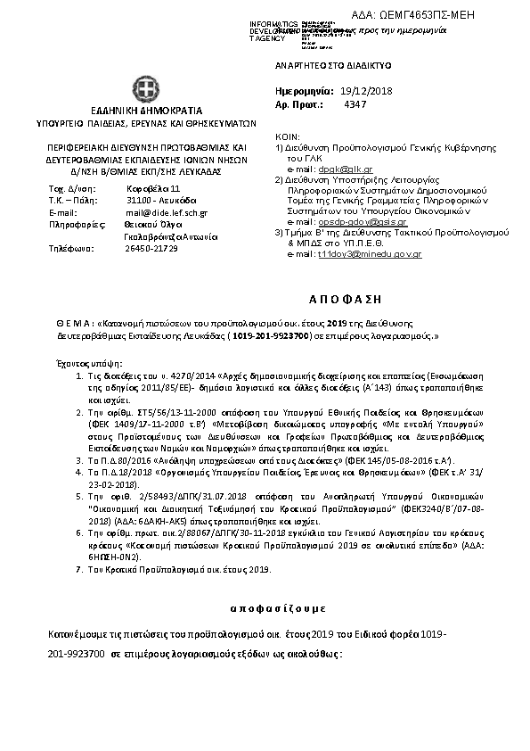 Πληροφορίες και προεπισκόπηση εγγράφου