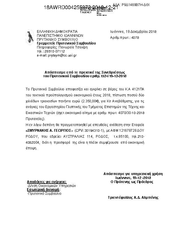 Πληροφορίες και προεπισκόπηση εγγράφου