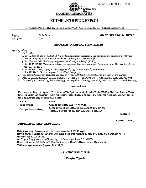 Πληροφορίες και προεπισκόπηση εγγράφου