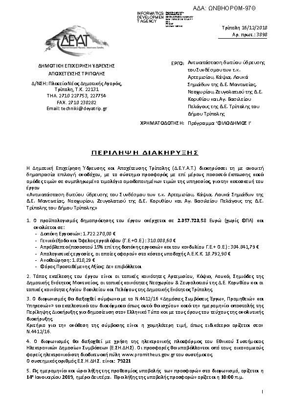 Πληροφορίες και προεπισκόπηση εγγράφου