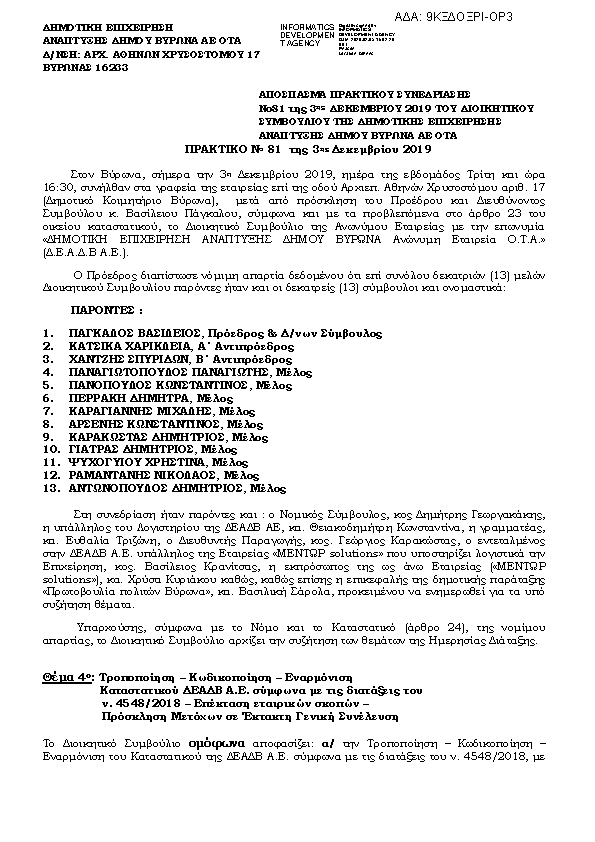 Πληροφορίες και προεπισκόπηση εγγράφου