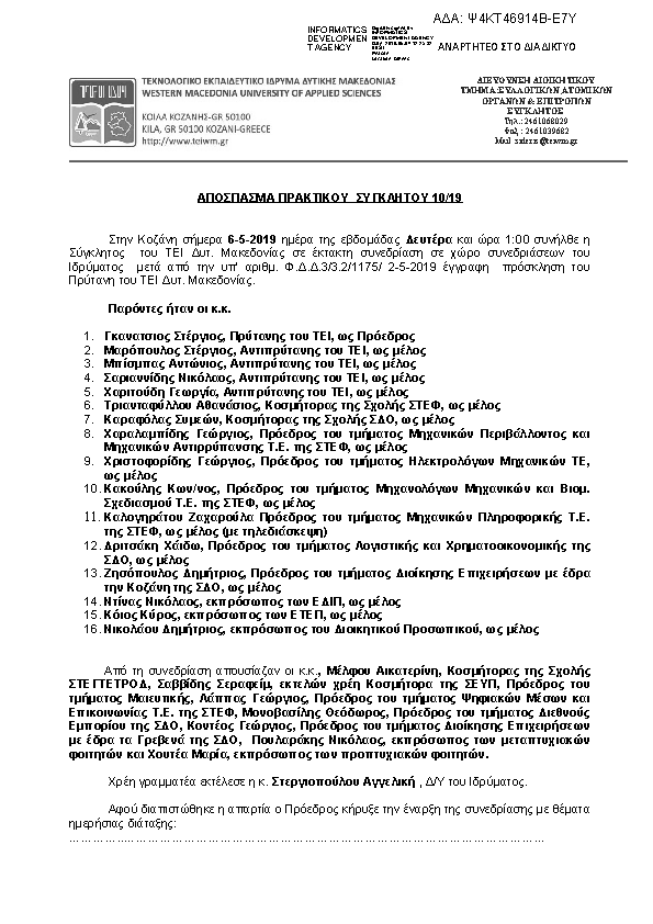 Πληροφορίες και προεπισκόπηση εγγράφου